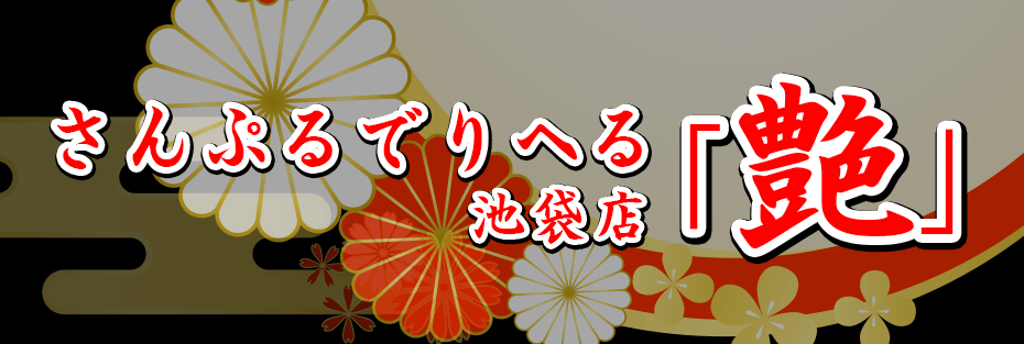 さんぷるさいと